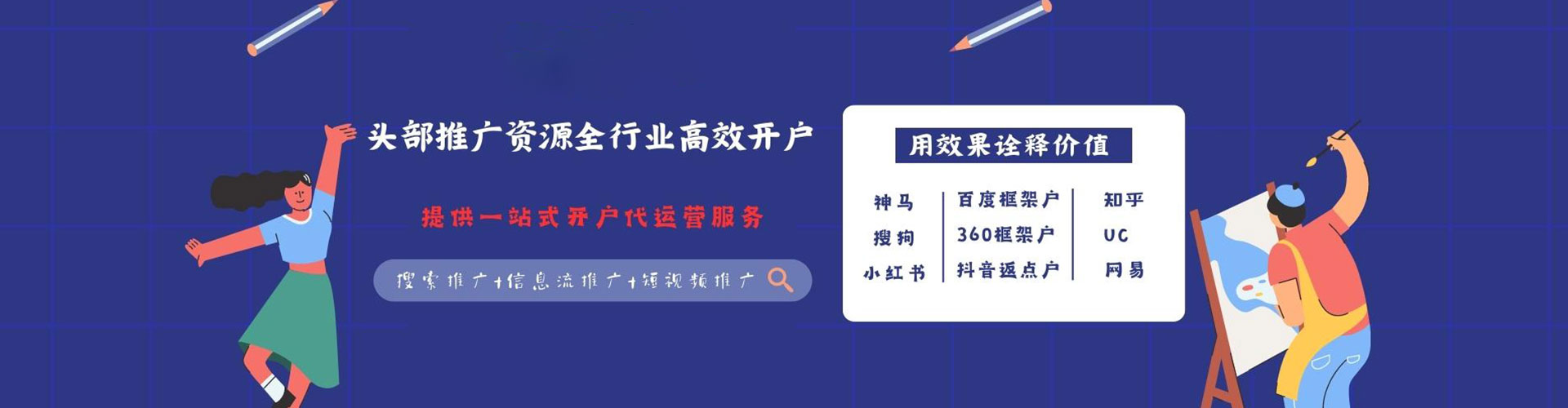 尖扎网络推广开户